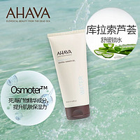 AHAVA 艾哈佛 矿物沐浴露温和清洁保湿补水光滑200ml