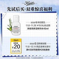 Kiehl's 科颜氏 高保湿精华爽肤水40ML