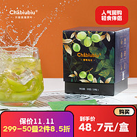 chabiubiu 茶biubiu 花草茶原叶茶花果茶葡萄乌龙茶叶水果调味茶袋泡茶冷泡茶30g/盒