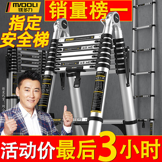 midoli 镁多力 MENDALE 梦洁家纺 midoli 镁多力 MENDALE 梦洁家纺 midoli 镁多力 家用伸缩梯子 挂钩+拱桥防晃 直梯1.9m