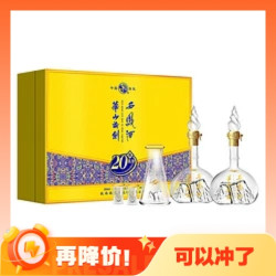 西凤酒 华山论剑20年 52度 凤香型白酒 500ml*2瓶 礼盒装