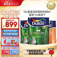 Dulux 多乐士 致悦竹炭抗甲醛无添加全效乳胶漆内墙面漆 油漆涂料A740+A748 15L套装