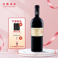 GRACE VINEYARD 怡园酒庄 山西怡园深蓝旗舰款 红怡园庄主珍藏干红葡萄酒750ml