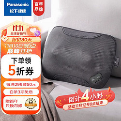 Panasonic 松下 颈椎按摩器肩颈腰部背部按摩仪多功能车载家用按摩枕靠垫送父母