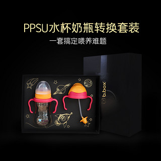 88VIP：b.box PPSU黄金杯bbox宝宝水杯重力球吸管杯奶瓶礼盒套装正品进口