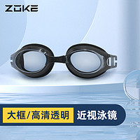 ZOKE 洲克 比赛大框训练硅胶柔软高清防水防雾专业近视泳镜游泳装备