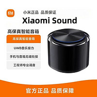 小米 Xiaomi Sound智能音箱小爱同学ai遥控音质蓝牙音响送礼