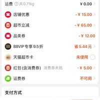 订单截图缩略图