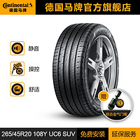 移动端：Continental 马牌 UC6 SUV 轿车轮胎 SUV&越野型 265/45R20 108Y