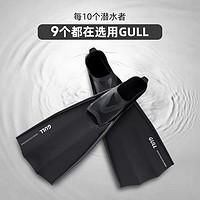 GULL 成人白色潜水脚蹼浮潜自由潜游泳专用橡胶短脚蹼套脚柔软蛙鞋