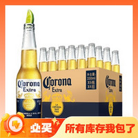Corona 科罗娜 特级拉格啤酒 330ml*24瓶 墨西哥风味