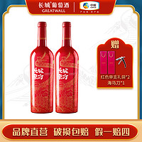 GREATWALL 蓬莱东方解百纳干红葡萄酒 750ml*2双支佳酿艺术商务