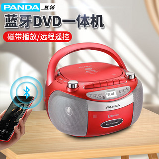 PANDA 熊猫 CD-830蓝牙cd机磁带播放机dvd复读机录音教学英语转录播放器