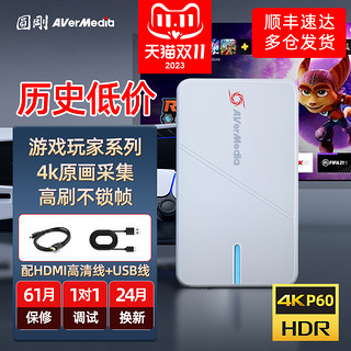 AVerMedia 圆刚 551G2高清HDMI视频采集卡手游平板Ipad/switch直播专用采集器