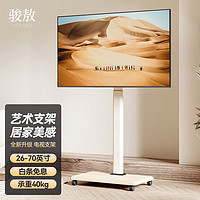 骏敖 移动电视支架落地电视挂架通用32-75英寸适用于海信创维小米