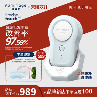 iluminage 易美肌 易美玑 小e毛发美容仪定制礼盒