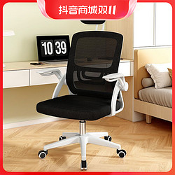 电脑椅办公椅家用舒适久坐人体工学电竞椅透气老板椅升降简约午休