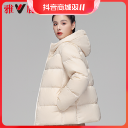 抖音超值购雅鹿短款羽绒服女款冬季连帽小个子面包服鸭绒冬装外套轻
