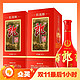 88VIP：LANGJIU 郎酒 红花郎十酱香型白酒 53度 500ml*2瓶