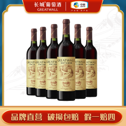 greatwall长城葡萄酒华夏九五赤霞珠干红葡萄酒750ml6整箱装经典果香