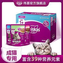 whiskas 伟嘉 成猫零食妙鲜包85g湿粮白肉发腮增肥营养主粮12包/24包