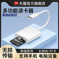 iMobile 手机读卡器sd卡tf/ms适用苹果iphone索尼佳能相机typec多合一ccd行车记录仪存储卡otg线转换U盘转接头ipad