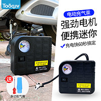 Tooquv 电瓶车电动打气筒电动车便携式车载充气泵48V60V72V通用打气泵
