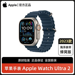 Apple 苹果 23款Apple/苹果手表 Watch Ultra 2 GPS+蜂窝 海洋表带 原封正品