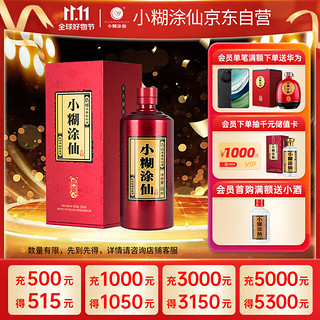 小糊涂仙 典藏 52%vol 浓香型白酒 500ml 单瓶装