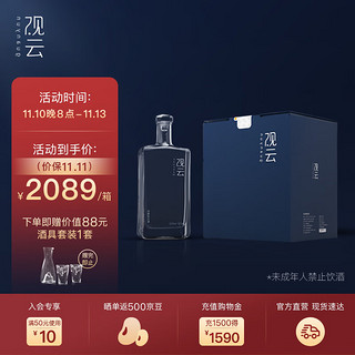 GuanYun 观云 经典系列浓香型白酒 42度500ml