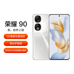 HONOR 荣耀 90  5G全网通手机