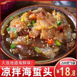 美丽海鲜小铺 海蜇头开袋即食凉拌大连特产海蜇皮头干货特特产半成品美食