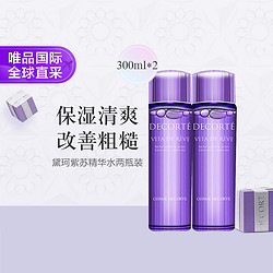 COSME DECORTE 黛珂 COSME DECORTE 黛珂 紫苏精华水 300ml*2