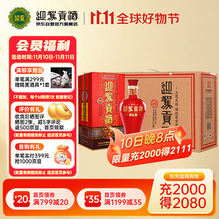 YJGJ 迎驾贡酒 封藏 42%vol 浓香型白酒 500ml*4瓶 整箱装