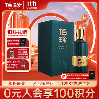 伯珍 至诚 53%vol 酱香型白酒 500ml 单瓶装