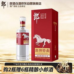 LANGJIU 郎酒 郎牌特曲 白马特 50%vol 兼香型白酒 500ml 单瓶装