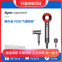 抖音超值购：dyson 戴森 HD08 Origin 吹风机电吹风速干蓬松护发高级色顺滑丰盈