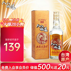 八八坑道 典藏淡麗 42%vol 清香型白酒 600ml 单瓶装