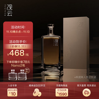 GuanYun 观云 赤水 53%vol 酱香型白酒 500ml 礼盒装