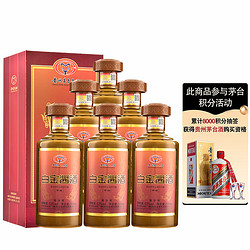 moutai茅台集团白金酱酒中将酱香型白酒整箱53度500ml6瓶