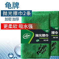 Turtle Wax 龟牌 洗车毛巾擦车毛巾布汽车加厚吸水经典抛光擦巾下蜡抛光上蜡毛巾 抛光擦巾-2条