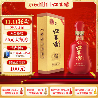 口子窖 二十年型兼香型白酒50度500ml*1瓶 口子酒 粮食酒 送礼宴请