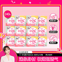 kotex 高洁丝 小Q包超薄透气纯棉迷你护垫女 240片