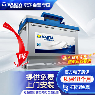 VARTA 瓦尔塔 汽车电瓶蓄电池蓝标80D26 12V 雷诺科雷傲/丰田RAV4/皇冠/索兰托  上门安装