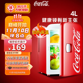 Fanta 芬达 Coca-Cola 可口可乐 kl-4 车载冰箱 4L