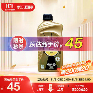 道达尔能源 TOTAL 道达尔 全合成机油 极驰9000 0W-40 SN 1L