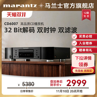 marantz 马兰士 CD6007播放器专业家用纯CD机发烧HiFi音响套装