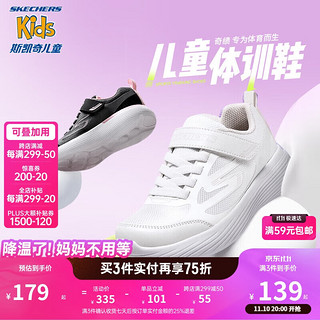 SKECHERS 斯凯奇 儿童运动鞋男女童跑步鞋轻便透气减震大童小白鞋302429L