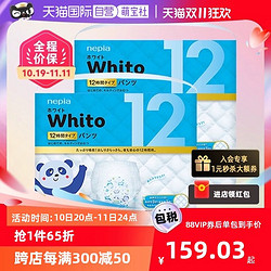 nepia 妮飘 Whito纸尿裤至薄瞬吸云柔XXL26*2内裤型纸尿裤13-28kg 12小时