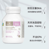 佰澳朗德 bioisland备孕哺乳DHA孕妇专用海藻油营养素澳洲进口2瓶